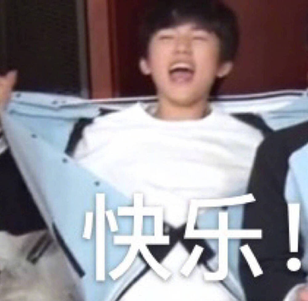 有没有时代少年团非常搞笑的表情包？