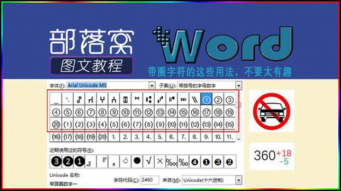 word输入技巧:如何快速输入特殊符号 - 知乎