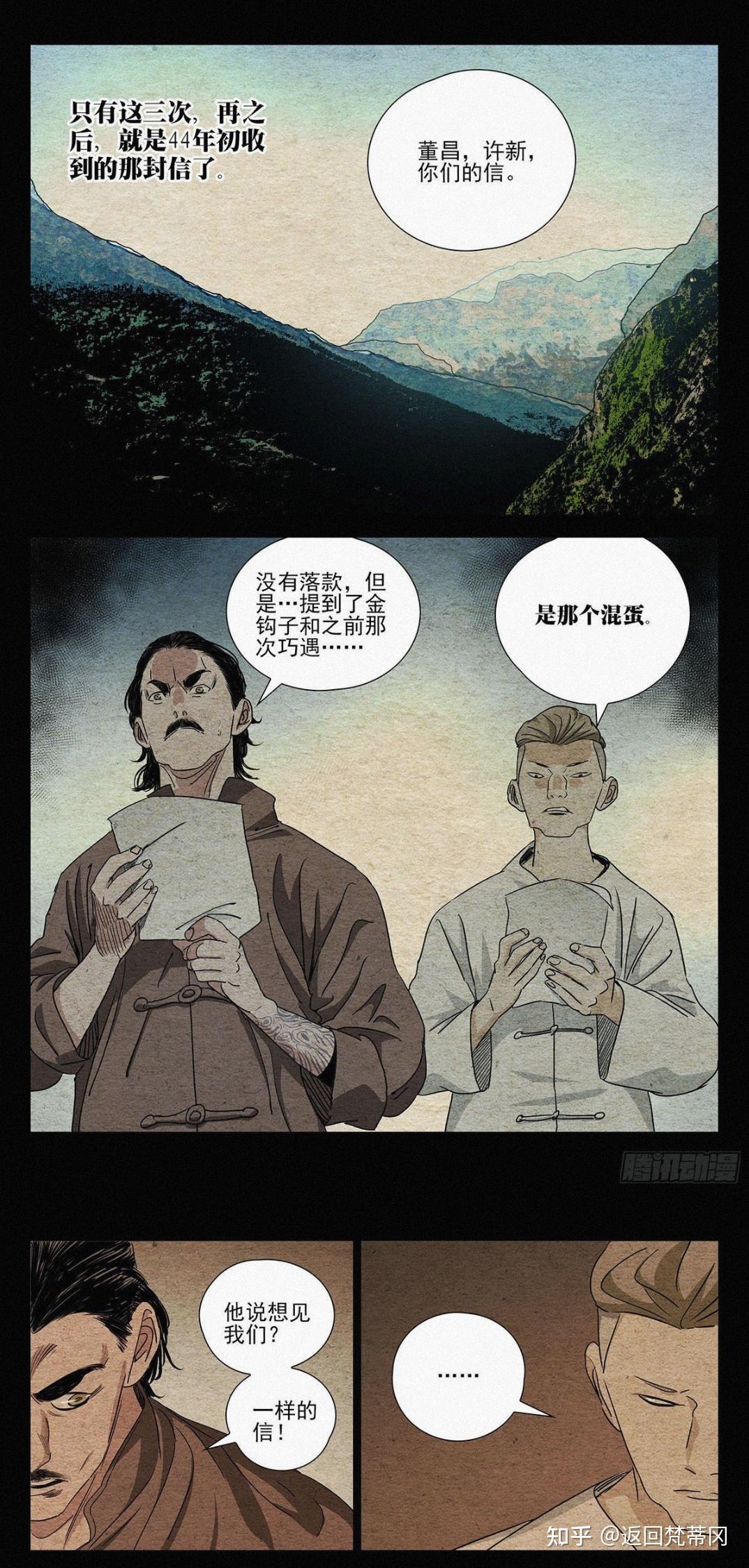 《一人之下》无根生的魅力是什么? - 知乎