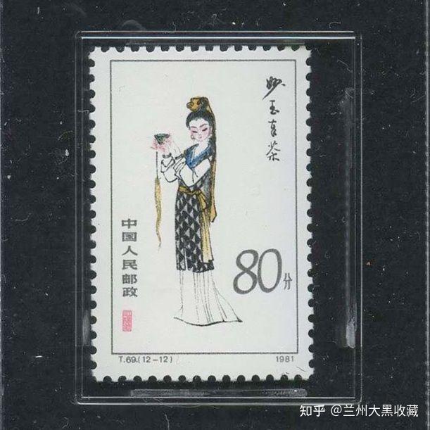 T69红楼梦（红楼梦-金陵十二钗）邮票- 知乎