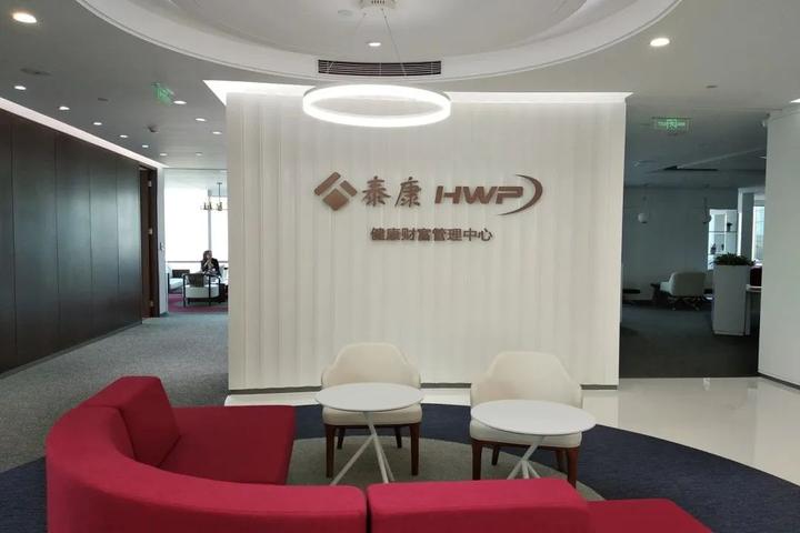 泰康人寿积极应对资产保值需求创新推出幸福有约年金保险产品