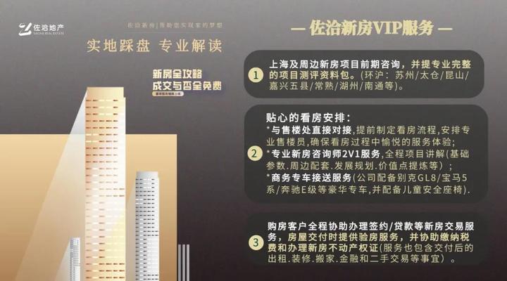上海新房以及环沪新房 - 知乎