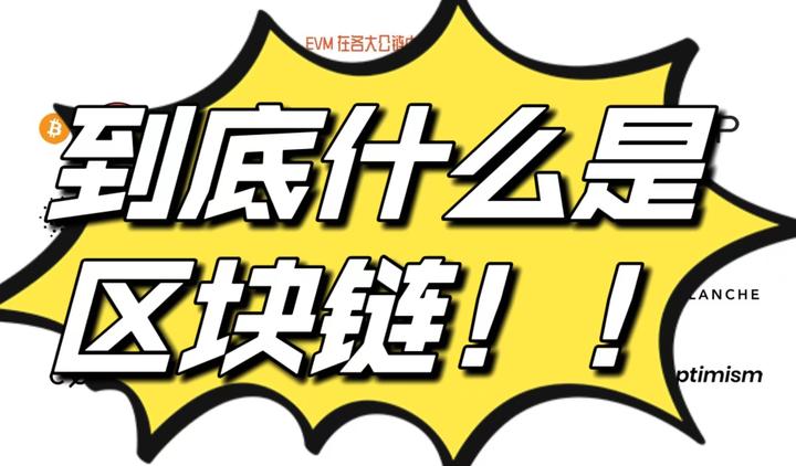 十个典型区块链骗局揭秘_区块链直接的大骗局,大家注意