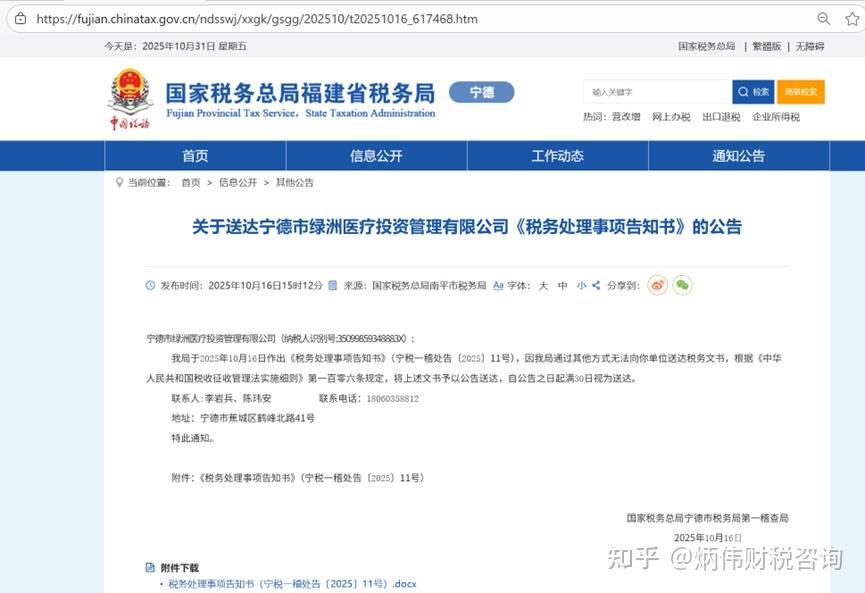 解读《追缴2012年-2015年税款及滞纳金近9000万元》 - 知乎