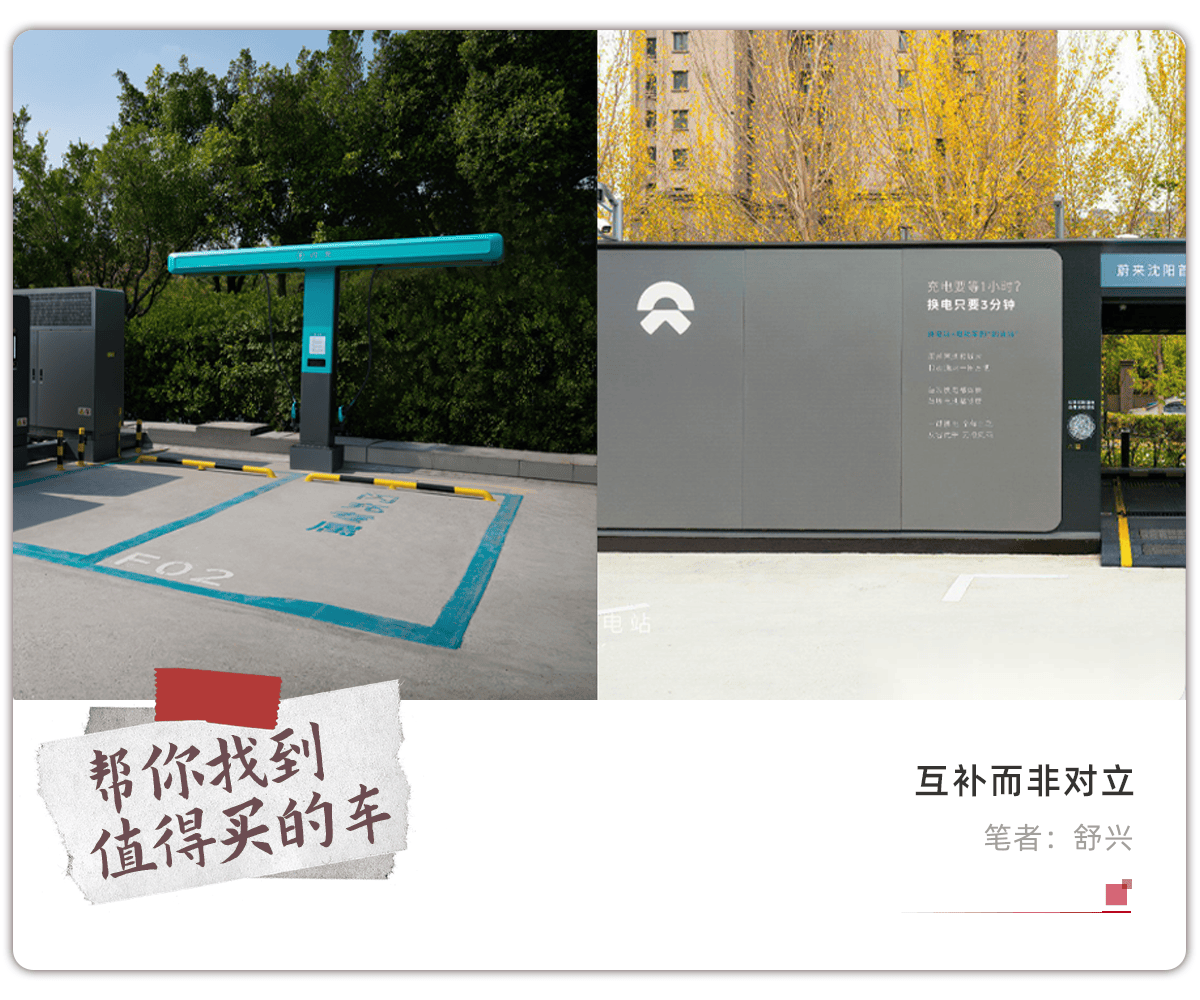 有了比亚迪闪充,换电还有未来吗?