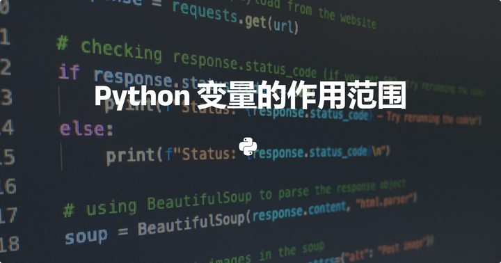 10 Python 变量的作用范围 - 知乎