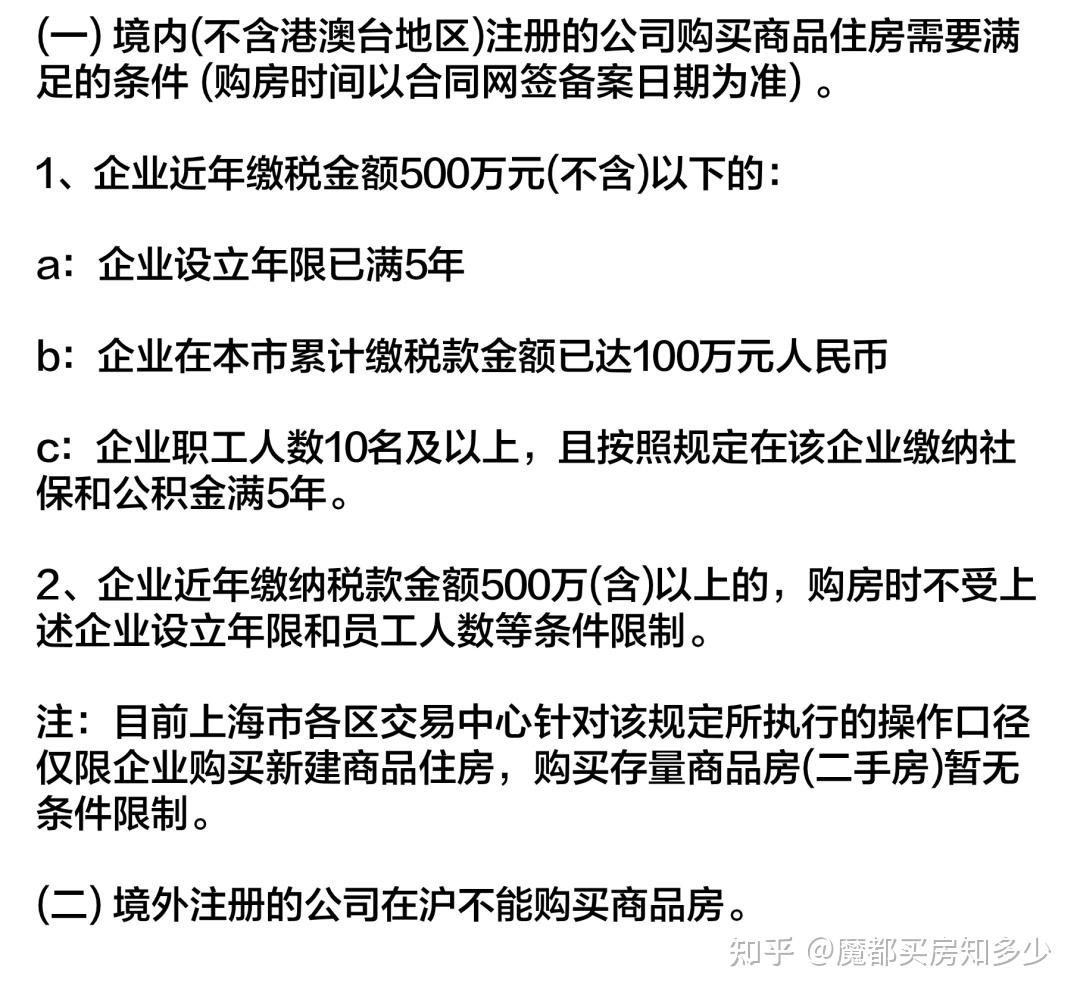 2023年8月上海最新购房政策:限购+贷款+赠予+继承+新房积分+摇号+税费!(实用收藏篇) - 知乎