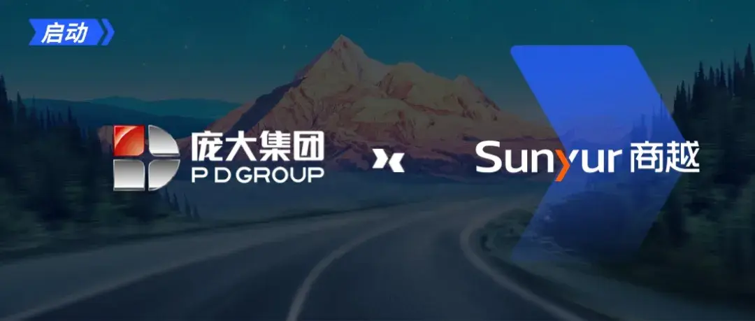 庞大集团采购数字化平台项目启动，商越助力企业采购智能化转型 - 知乎