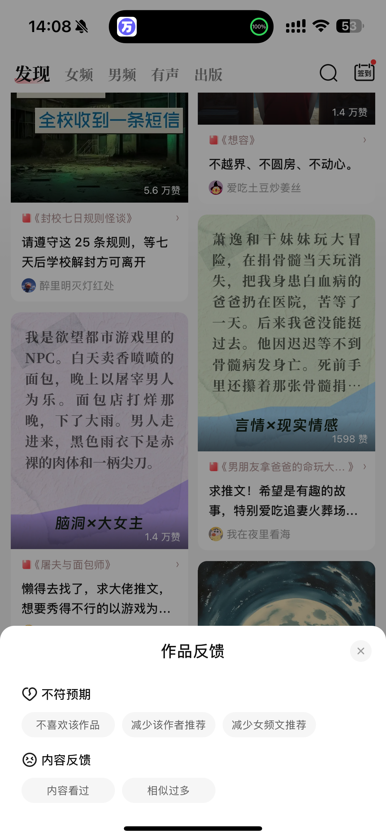 如何评价盐言故事app 知乎 