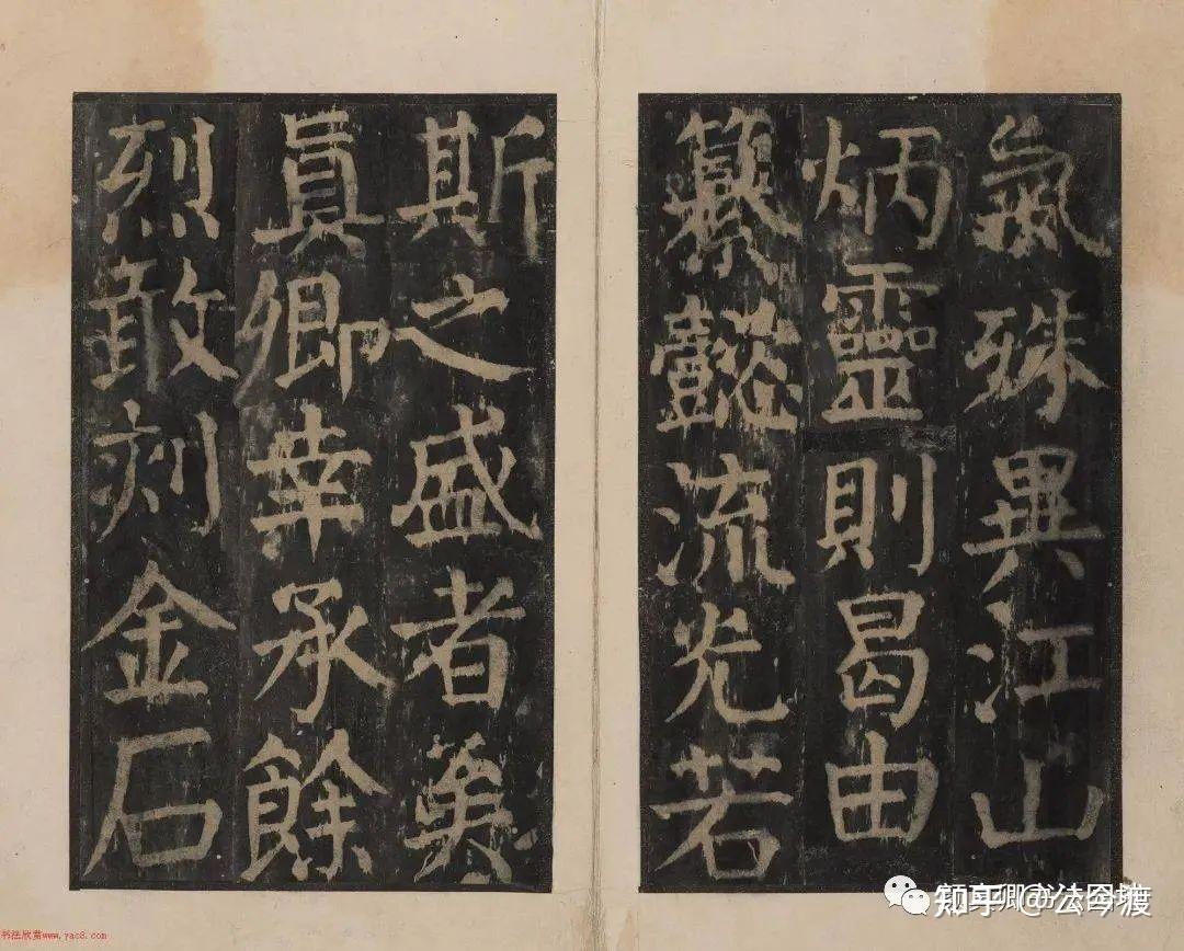 唐颜真卿《大字麻姑仙坛记》 - 知乎