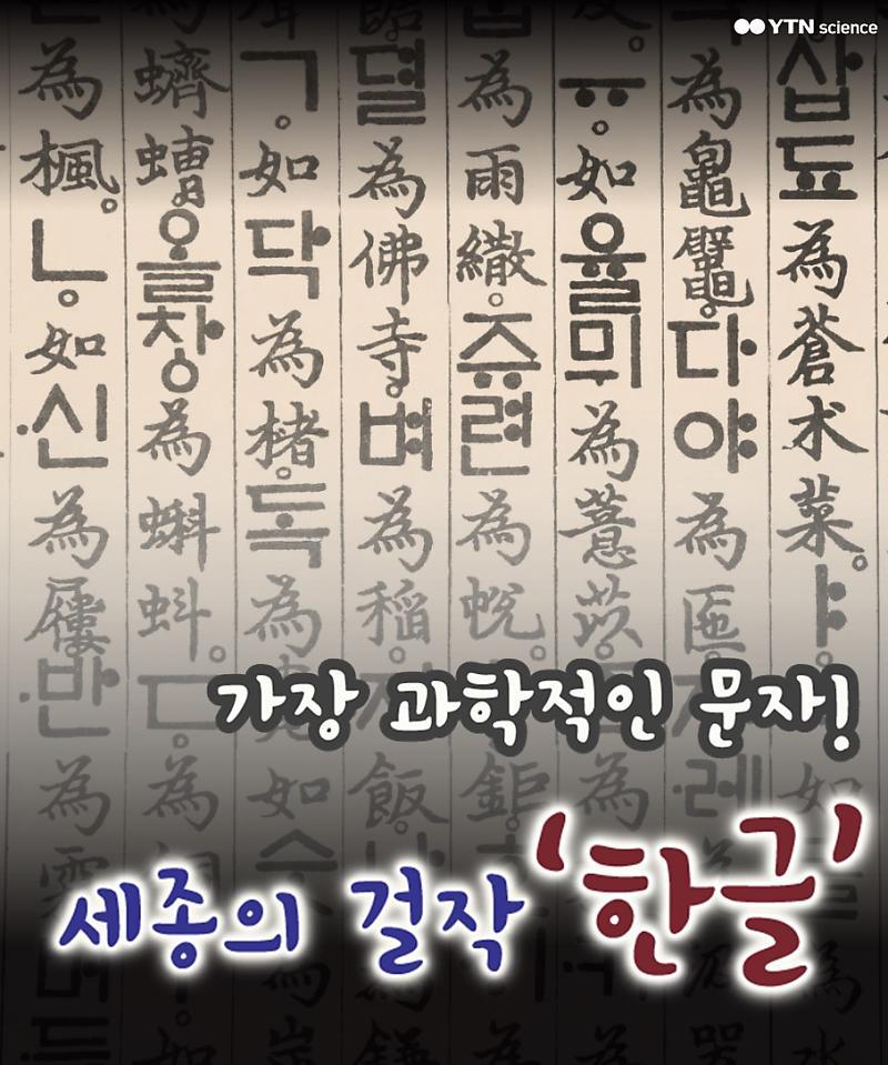表音文字(不包括为艺术目的创造的人造文字)中只有韩文(谚文)是完全不根据表意文字而独立创造出来的吗? - 知乎