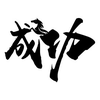 黑马成功学
