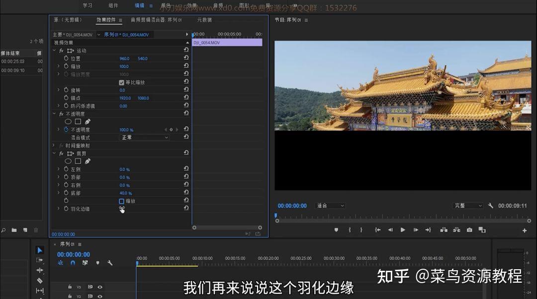 Premiere（PR）从零基础入门到视频剪辑大神教程（提供资源100集） - 知乎