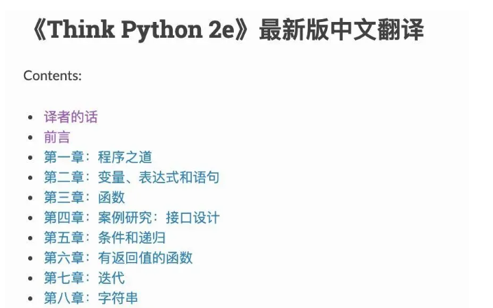 《Think Python》最新中文版火了,附完整PDF下载! - 知乎
