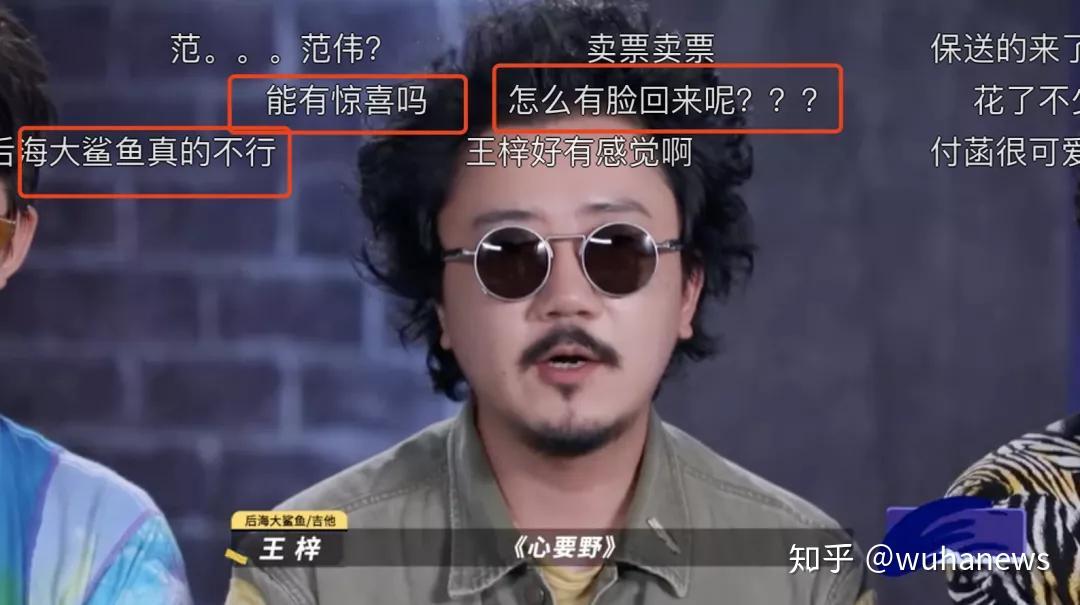 为什么鼓手小武没有跟后海大鲨鱼来参加乐队的夏天2