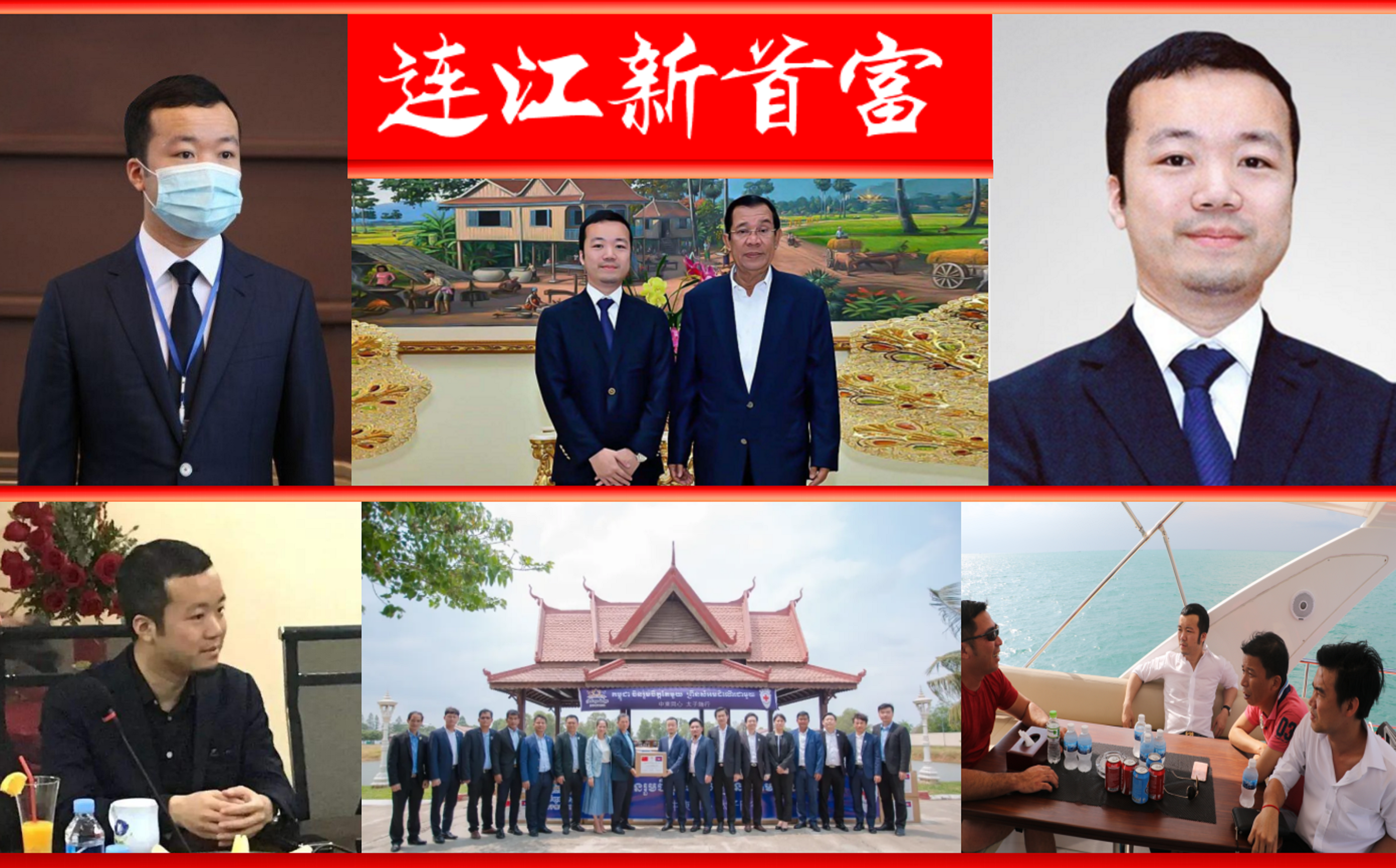 他是“连江新首富”，跻身“柬埔寨十大富豪榜”，身价85亿美元- 知乎