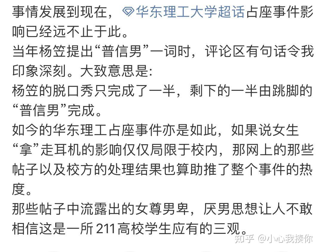 如何看待华东理工大学学生偷耳机事件