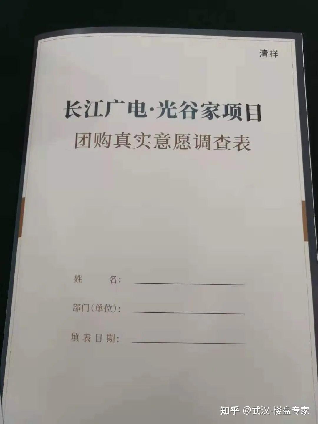 光谷三路的房子是否值得入手?