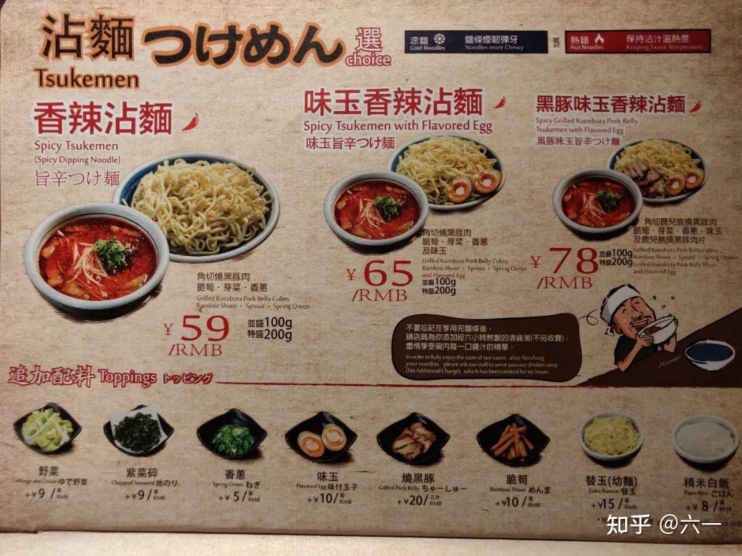 吃遍上海所有日式沾面专门店,终于找到心头好 - 知乎