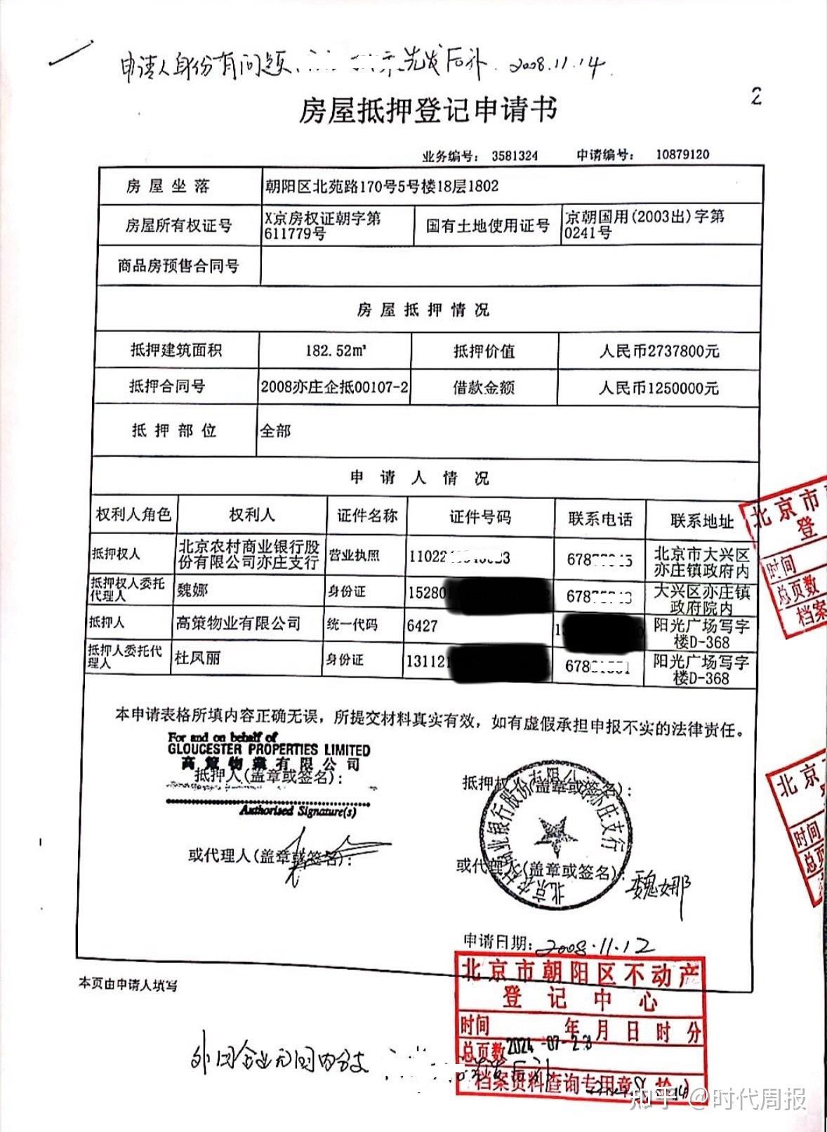 朋友想要拿自己的房子抵押贷款,找我做担保我朋友征信不太好,但是有
