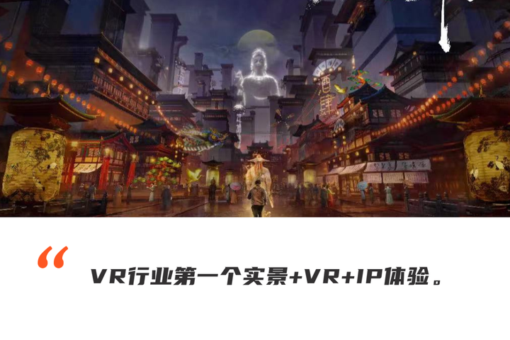 我们从《风起洛阳》VR全感剧场看到了未来娱乐的样子 - 知乎