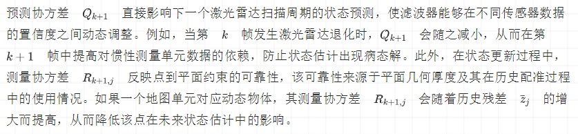拒绝繁琐调参!AKF-LIO排位KITTI第8:鲁棒自适应卡尔曼滤波器框架(IROS'25) - 知乎