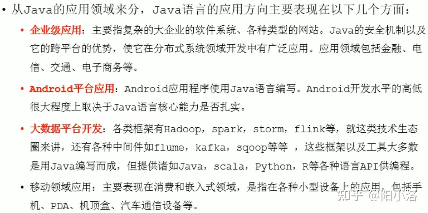 一文详解：Java语言是什么？Java有哪些特点？ - 知乎