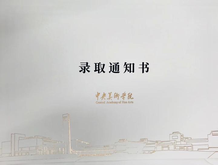 【央美考研】央美设计学院2022年考研录取人数分析 - 知乎