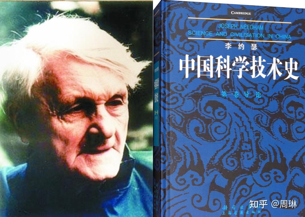 如何分析「李约瑟难题」?为什么工业革命和科学革命没有出现在中国? - 知乎