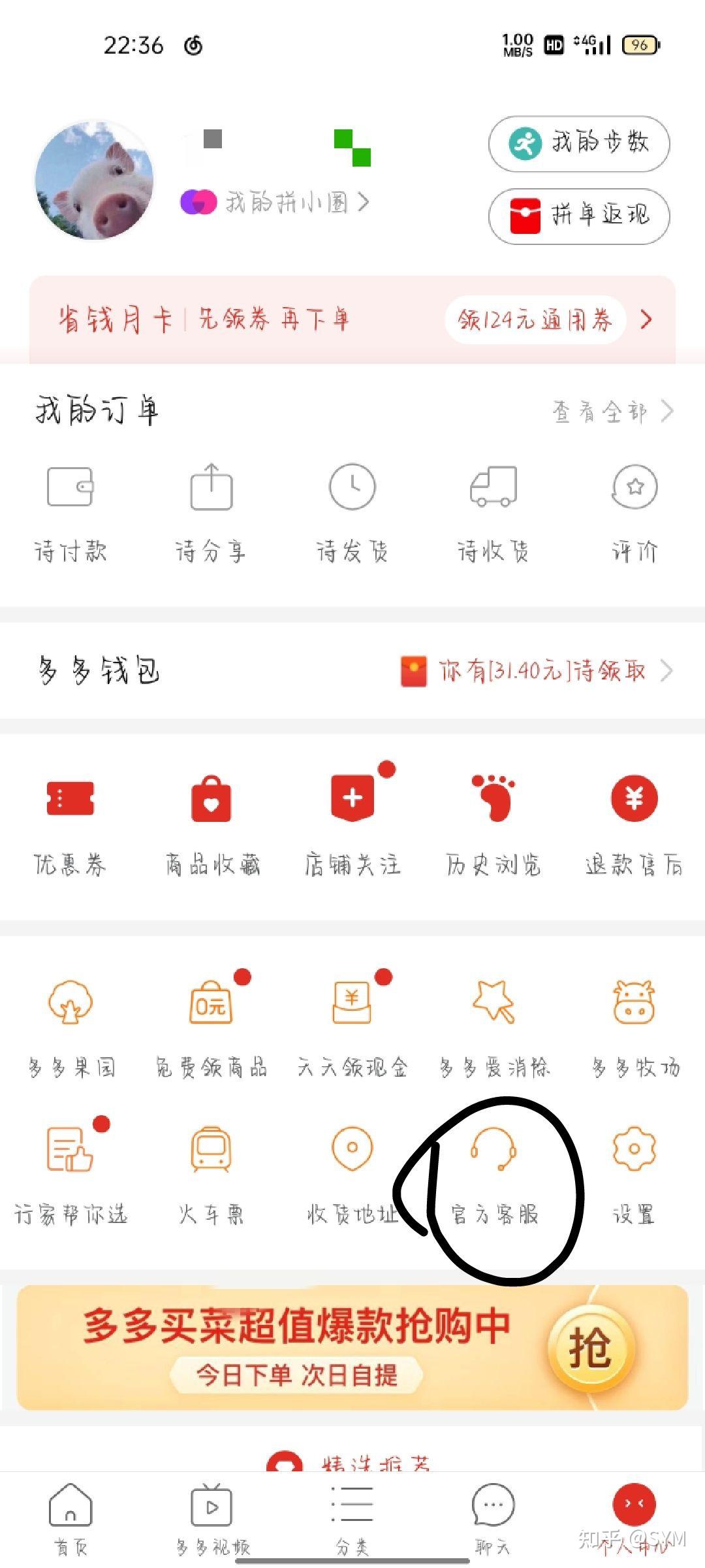 拼多多接码短信验证码平台能看到吗是真的吗吗的简单介绍 拼多多接码短信验证码平台能看到吗是真的吗吗的简单介绍