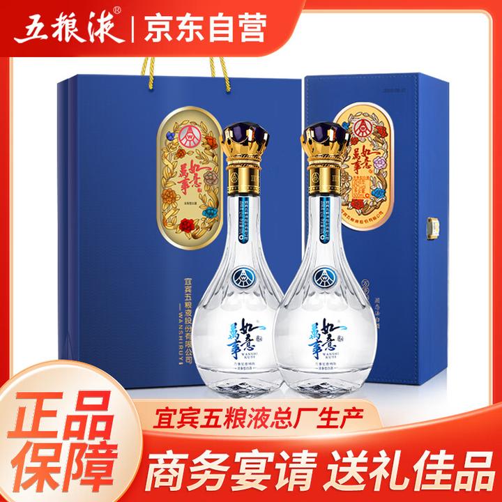 宜宾五粮液万事如意佳品52度多少钱一瓶，52度五粮液股份万事如意佳品酒