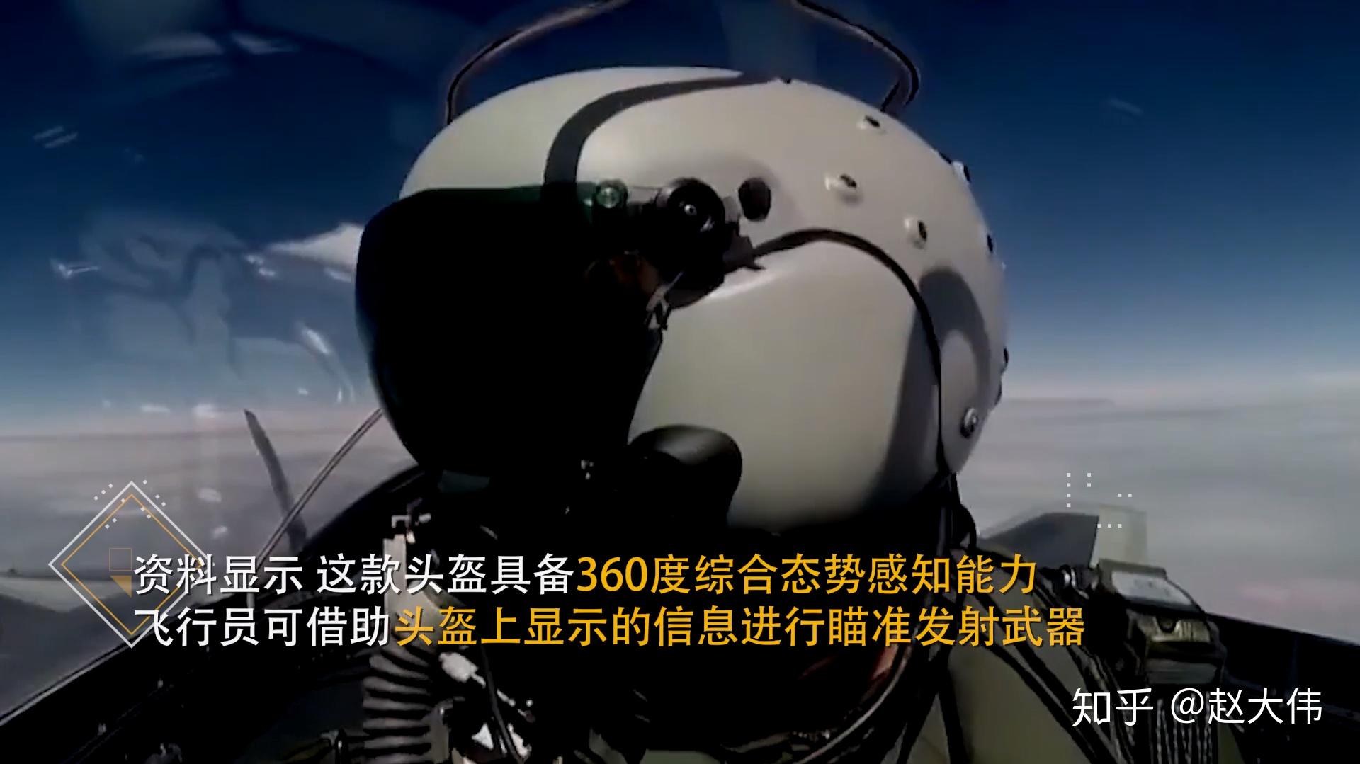 歼20有没有配备ar头盔如果有为什么还不取消平显