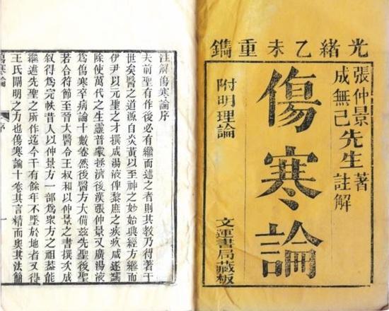 伤寒论的经方分类 - 知乎