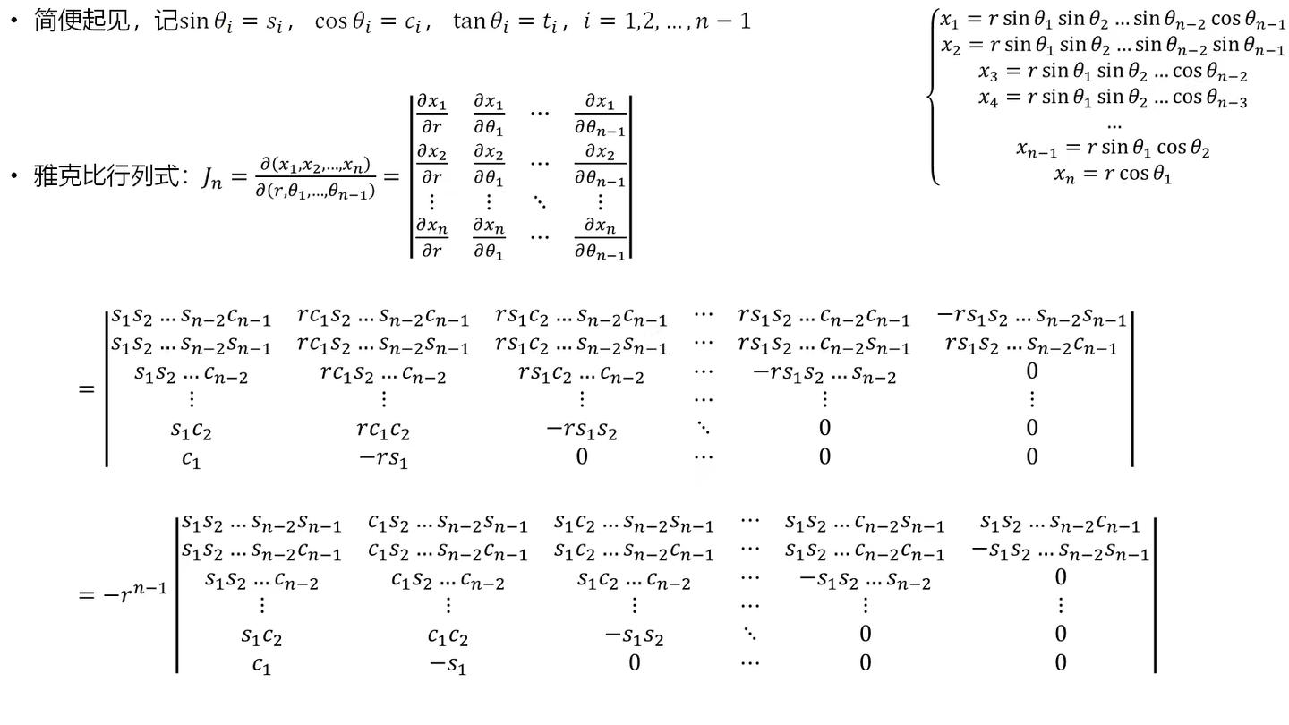 n维球体的体积公式推导- 知乎