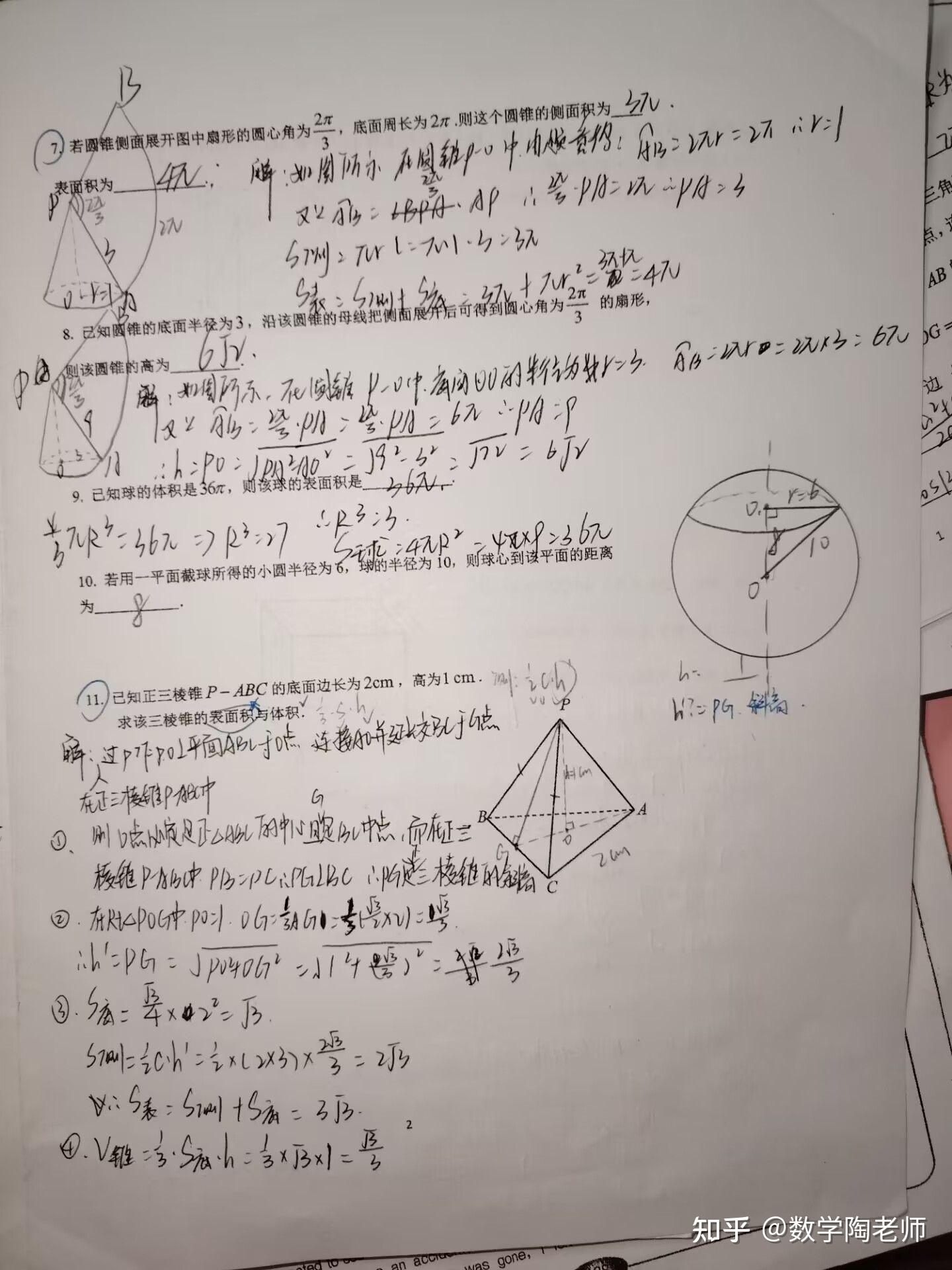 我估计考鸭蛋的学生可能对于立体几何部分掌握的不是太好,这套试卷又