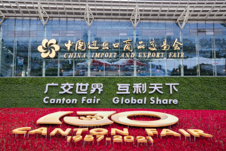 广交会来了！最全参加展会技巧在这里！ - 知乎