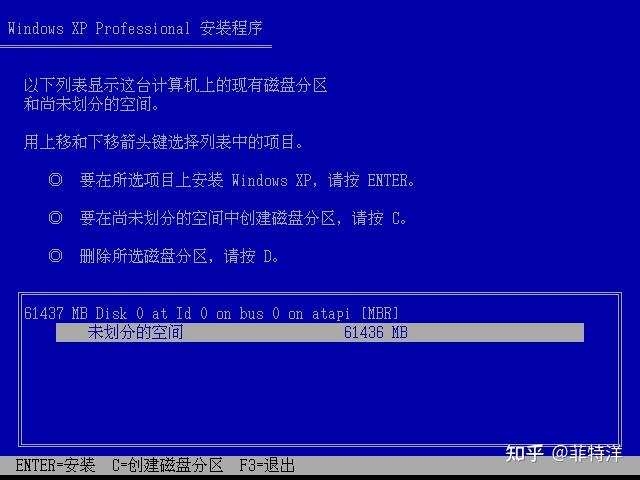 VMware虚拟机安装Windows XP 教程 - 知乎