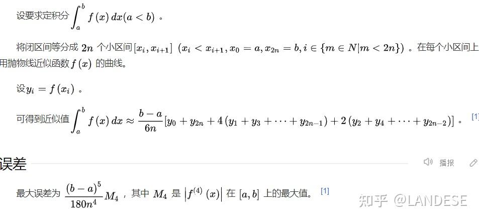 怎样简单证明辛普森求近似值的误差？ - 知乎