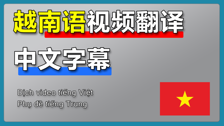 越南视频网站有哪些-看越南视频