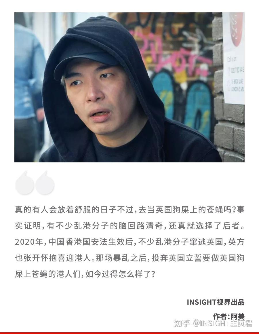 那群投奔英国的香港废青们,如今过得怎样了? - 知乎