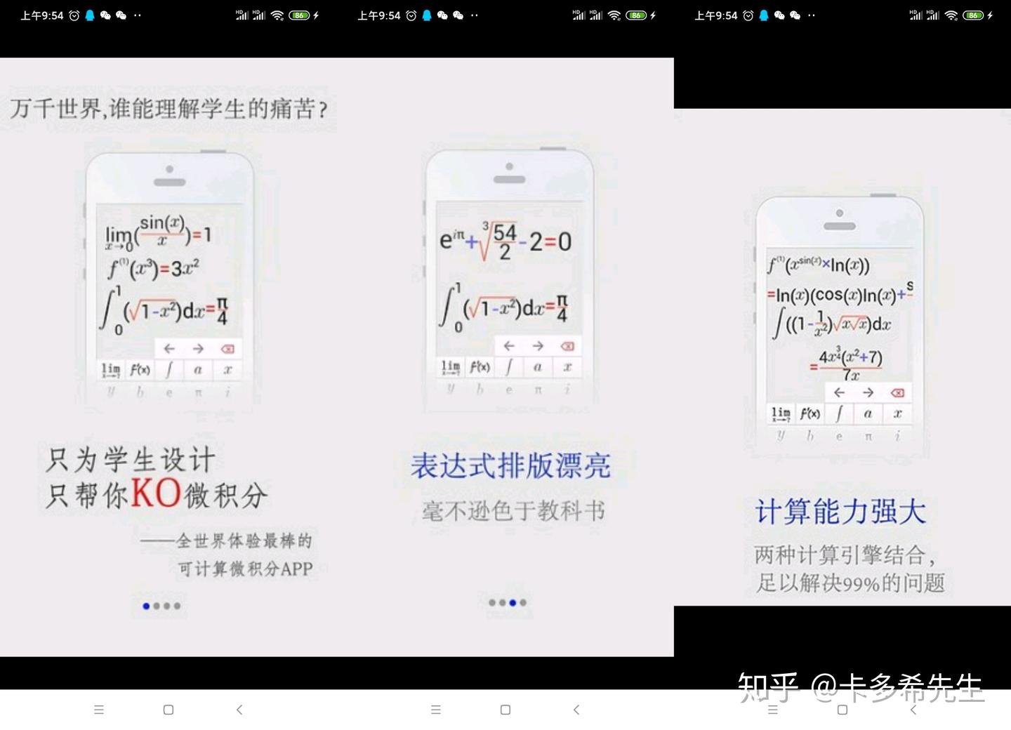 那些关于大学数学的宝藏软件- 知乎