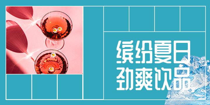 缤纷夏日，20+款饮料最真实测评！万万没想到第一名是…… - 知乎