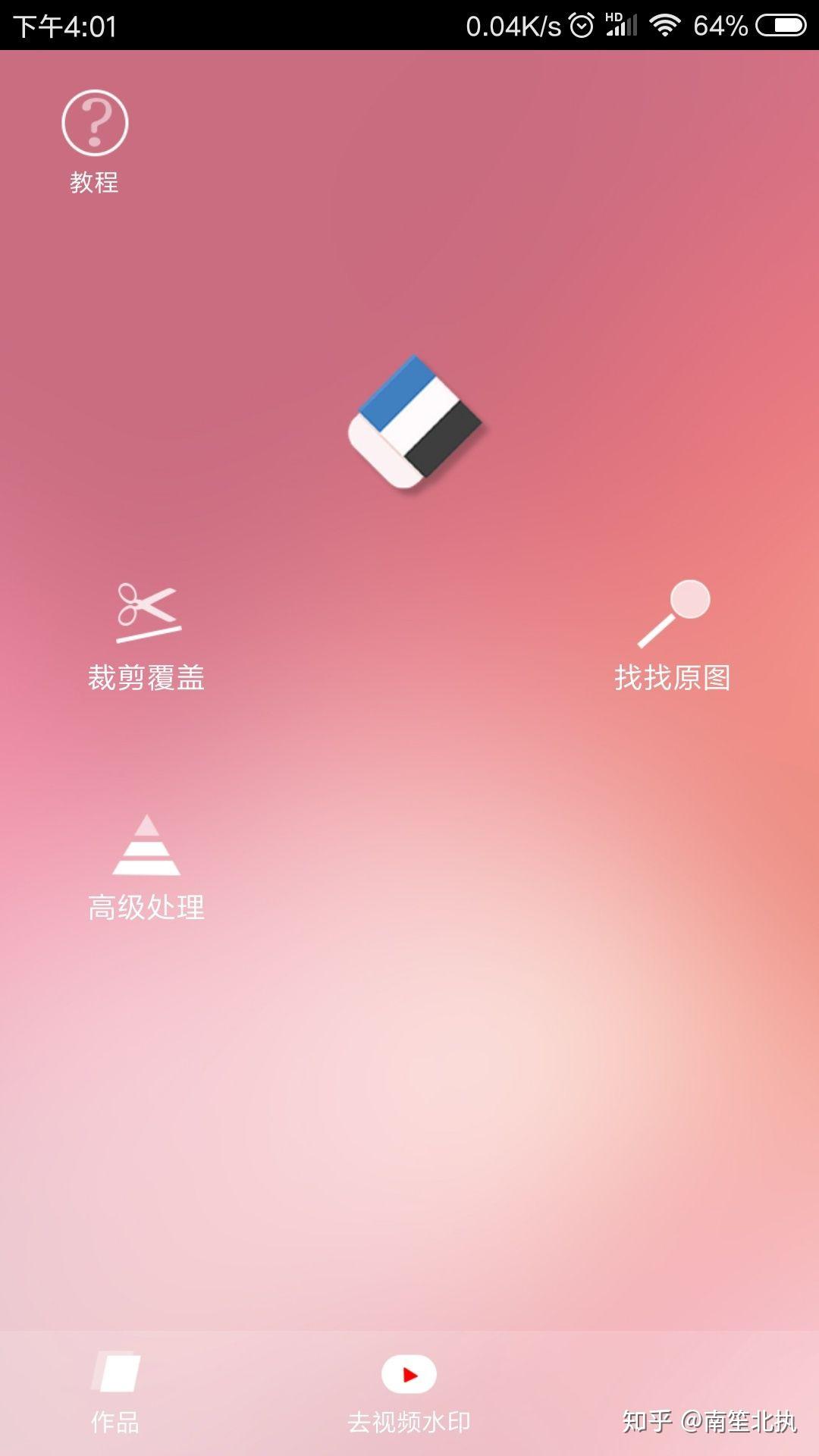 你手机里有哪些堪称神器的 App?  第19张