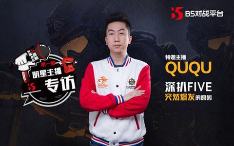 如何评价虎牙CSGO主播QUQU? - 知乎