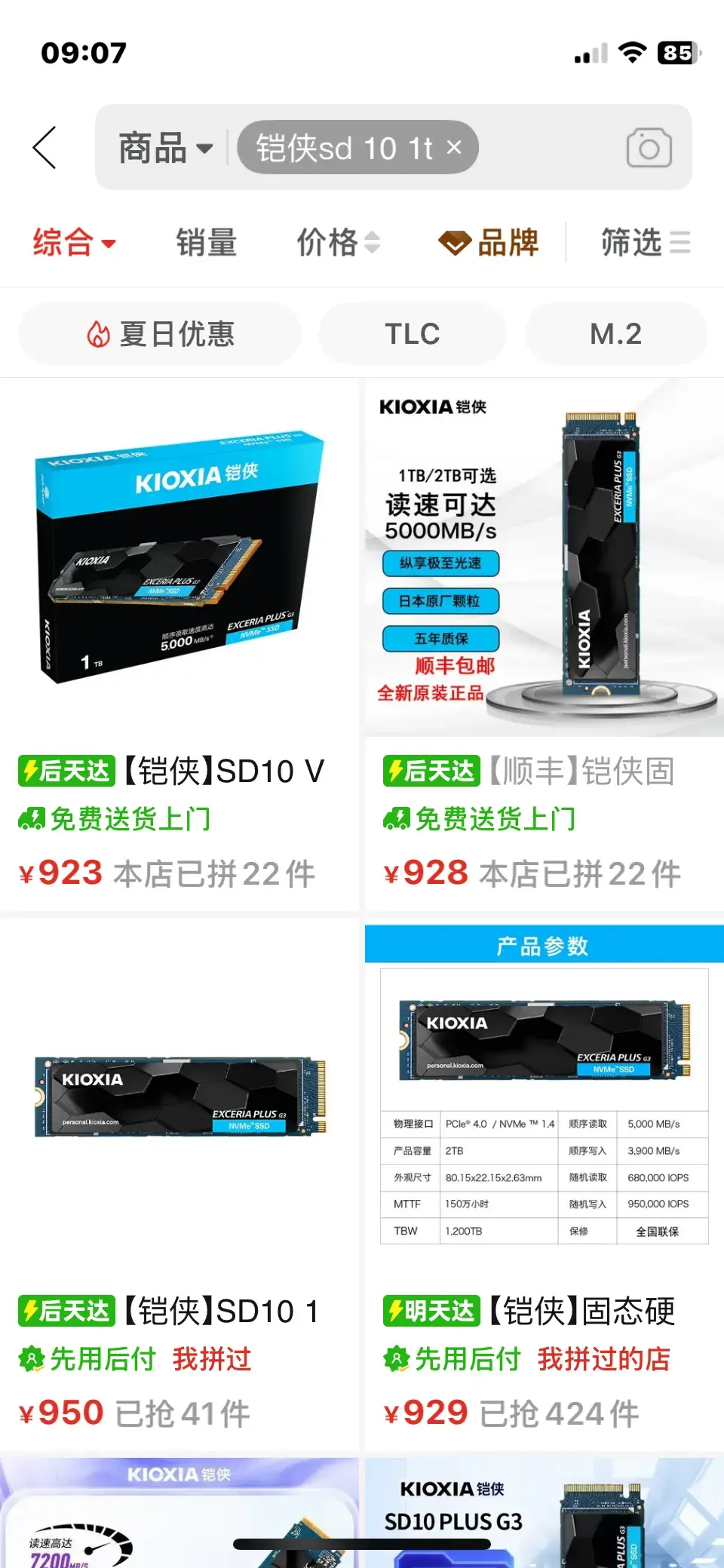 铠侠固态硬盘新品上市,SD10和SF10怎么选?