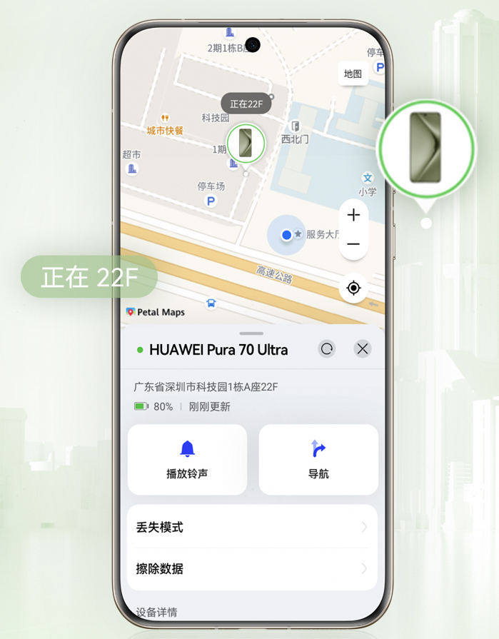 离线也能查找设备，还能定位到楼层！带你看看华为查找是怎么帮你找东西的