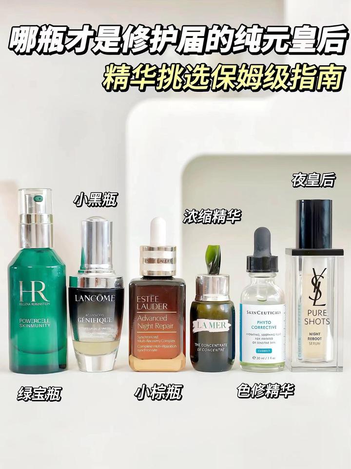 基础护肤品 过25岁以后想要抗老先修护，盘点6款不同用途的大牌修护抗老精华- 知乎