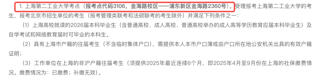 26考研考场公布!快看你在哪里考试? - 知乎