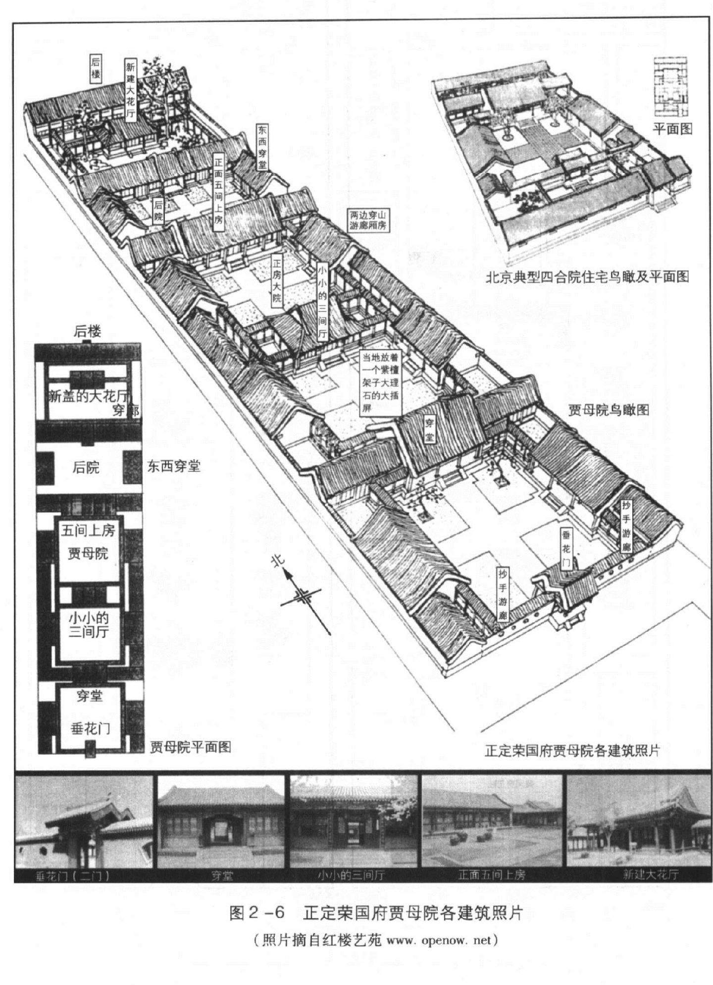为什么同样是初到荣国府,幼年丧母的黛玉只能睡碧纱橱,而即将嫁人的