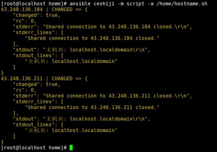 Ansible Ansible